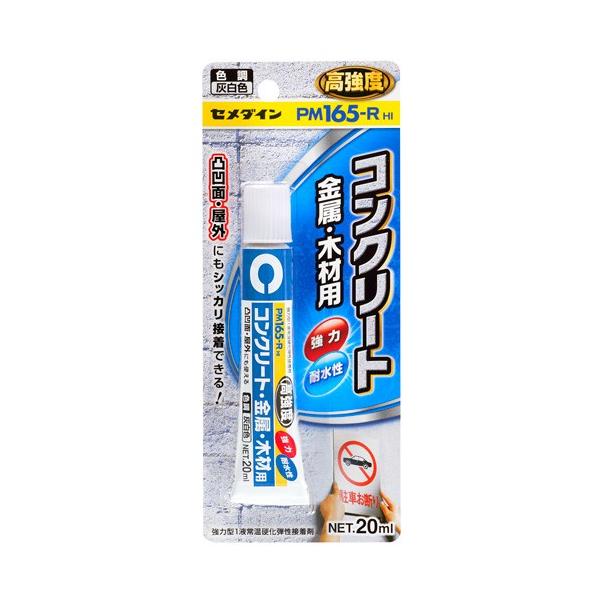 Z_C RN[g E؍ޗpڒ PM165R HI 20ml RE-530