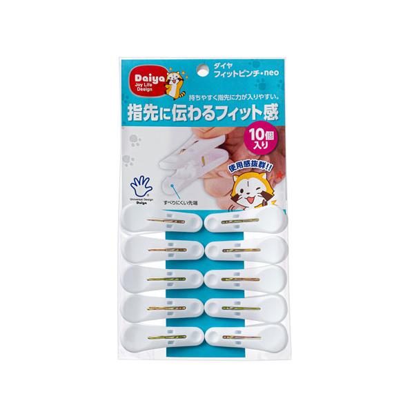 持ちやすく指先に力が入りやすい!■指先にフィットする優しい形状の洗濯ピンチです。■指先がフィットするように、つまみ部分を大きくして少しくぼませてあります。■開く時につまみやすく力が入りやすい形状です。■洗濯物がすべりにくいように先端に半球状...