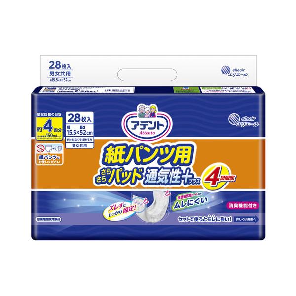 他サイト： 大王製紙 アテント 紙パンツ用さらさらパッド通気性プラス 4回吸収 28枚の商品画像