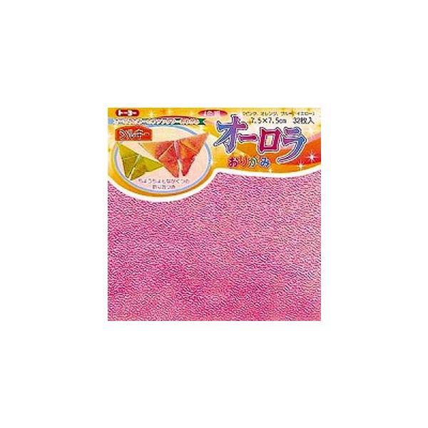 オーロラの輝きがおりがみに。折りやすく、作品が作りやすい折り紙です。【仕様】7.5cm角Toyo / とーよー