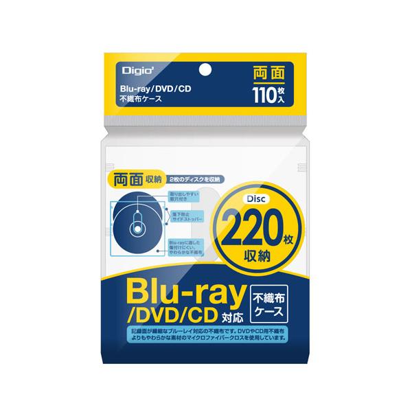 ナカバヤシ Digio2 Blu-ray不織布ケース 両面収納 110枚入 ホワイト BD-006-110W