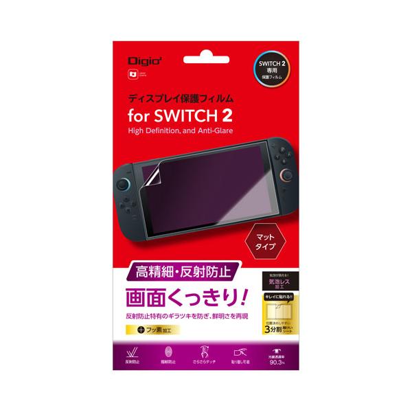 SWITCH2用スタンダードフィルムシリーズ。●SWITCH2用の画面を保護。スタンダードフィルム●光線透過率：90.3％●位置決めしやすい3分割離けいシート。●気泡レス加工・指紋や汚れに強い。■商品詳細サイズ：約W130xH230xD2m...