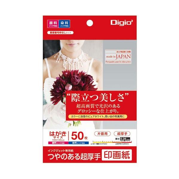 iJoV Digio2 CNWFbgv^p ͂ 50 JPSK2-PC-50