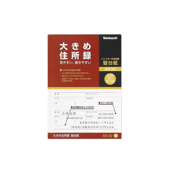 iJoV 傫ߏZ^ B5 ֑䎆 AR-30