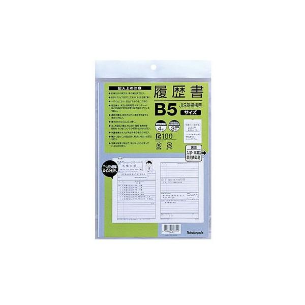 レポート用紙 b5」の人気商品一覧・価格比較 - 価格.com