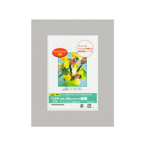 シャープなカットがプリントを引き立てる。●スタンド・壁掛け兼用タイプ。●透明保護シート付き。■商品詳細外形寸法： タテ188xヨコ145x厚み4mm本体重量： 90g収納用紙サイズ： 148x100mm規格： A6判(ハガキ)マット窓サイズ...