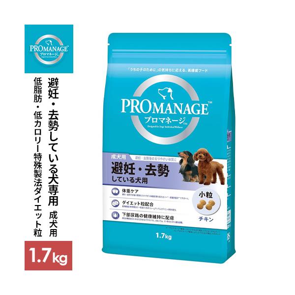 他サイト： マースジャパン プロマネージ 成犬用 避妊・去勢している犬用 1.7kgの商品画像