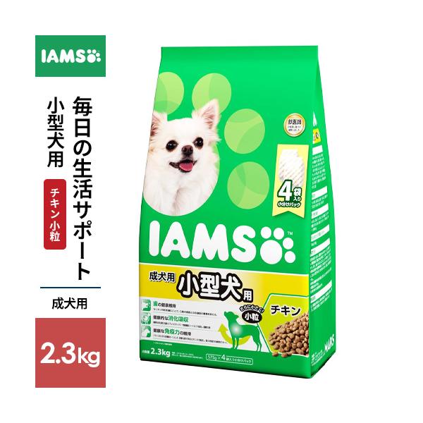 他サイト： マースジャパン アイムス IAMS 成犬用 小型犬用 チキン 小粒 2.3kg 1080842の商品画像