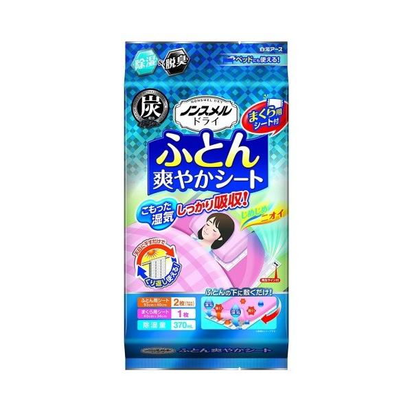 白元アース ノンスメルドライ ふとん爽やかシート Webby Shop 通販 Yahoo ショッピング