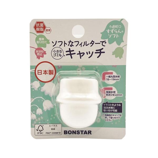 すずらんページ webby_4902493200768