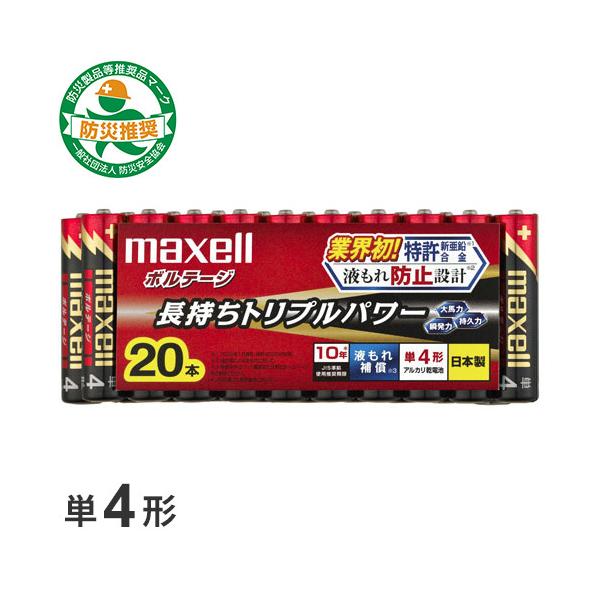 他サイト： マクセル maxell 単4形 アルカリ乾電池「ボルテージ」 20本 LR03（T）20Pの商品画像