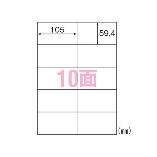 ヒサゴ エコノミーラベル A4 10面余白なし 100枚入 ELM026 : webby