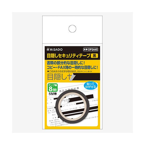 qTS ډBZLeBe[v 8mm  OP2445