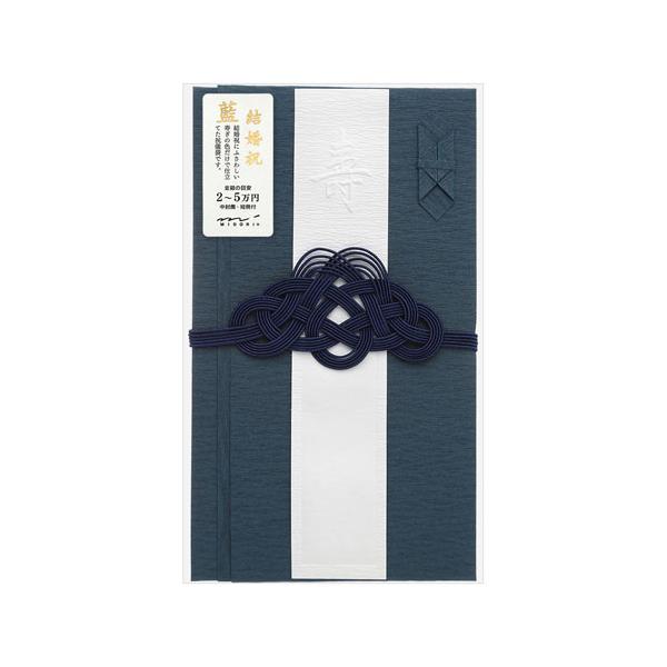 他サイト： デザインフィル 金封 結婚祝 祝色 藍 25448006の商品画像