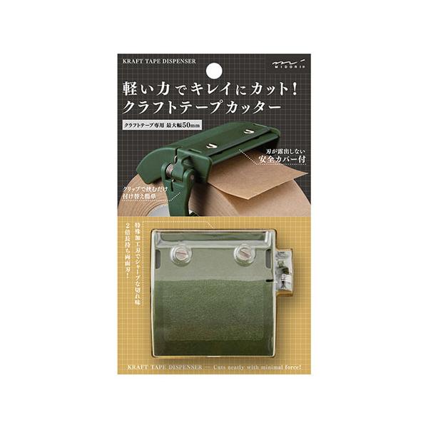 キキのデザインテープカッター デザインフィル クラフトテープカッター カーキ 49094006 : webby shop