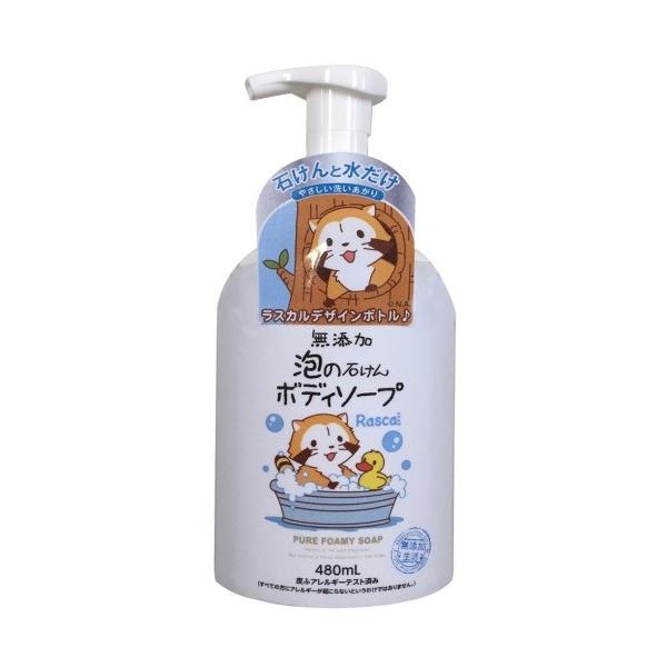 無添加泡の石けんボディソープ 本体 480ml : webby shop - 通販