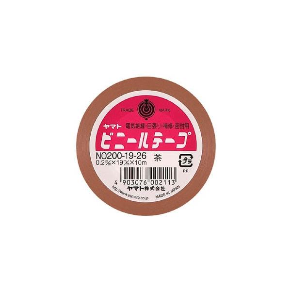 ヤマト ビニールテープ 19mm 茶 NO200-19-26 :4903076002113:webby 