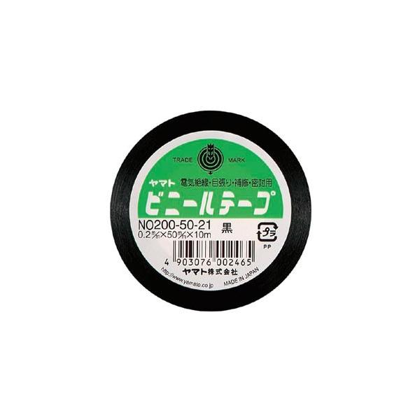 ヤマト ビニールテープ 50mm 黒 NO200-50-21 : 4903076002465 : webby