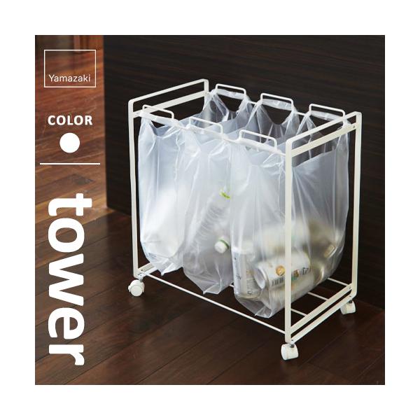 他サイト： 山崎実業 分別ダストワゴン タワー tower 3分別 ホワイト 2272の商品画像