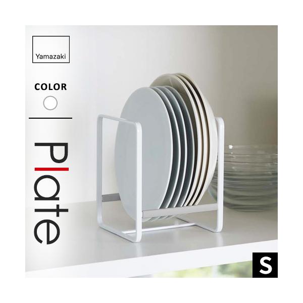 シリコンのストッパーが付いているのでお皿が滑らず、傷つきにくくなっています。大皿から小皿まで立てて収納できるので出し入れもスムーズ！種類別・サイズ別に分けて省スペースにたくさん収納できます。◆対応サイズSには直径15〜20cmまでの小皿・中...