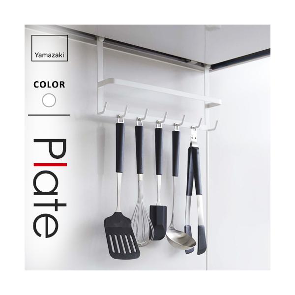 レンジフードに引っ掛けるだけでキッチンツールの収納スペースに！■ 対応サイズレンジフードの幅 ： 約 34.5cm以上折り返しの厚さ ： 約 3mm以内折り返しの高さ ： 約 7mm以上溝幅 ： 約 3mm以上■ 耐荷重約 4kg（フック1...