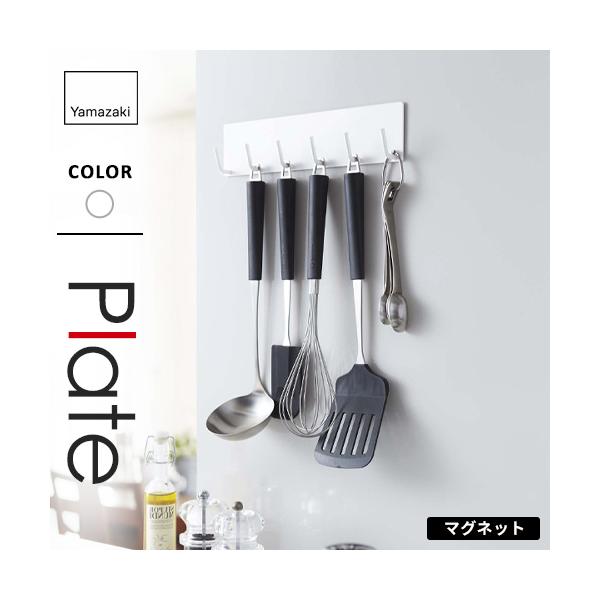 冷蔵庫の扉や側面に磁石で簡単取り付けのキッチンツールフック。■ 対応サイズ石のくっつく平らな面・スチール壁面■ 耐荷重約 1.5kg(フック1つあたり約 250g)■ サイズ（W×D×H)24.5×3×6cm■ 商品重量(g)220■ 品質...