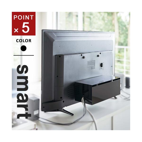 他サイト： 山崎実業 テレビ裏ケーブルボックス スマート smart ブラック 4988 テレビ裏収納 ケーブル収納 電源タップ 配線BOX スマート ケーブル収納 収納ラックの商品画像