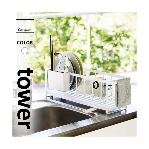 山崎実業 水切りワイヤーバスケット