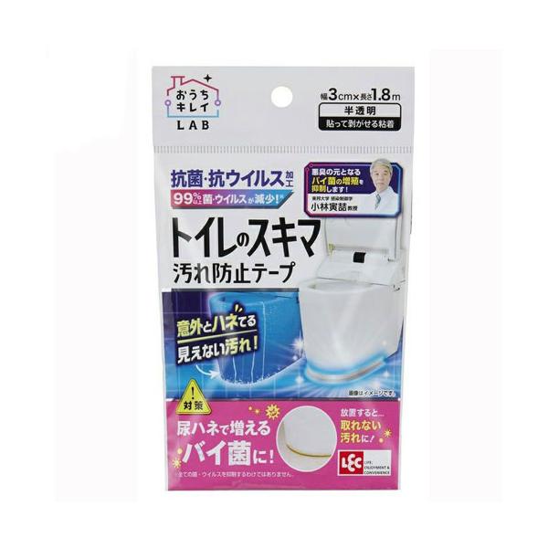 99％以上菌・ウィルスが減少！■便器根元のスキマ用汚れ防止テープです。■掃除しにくいスキマ汚れの対策にご使用できます。■抗菌・抗ウイルス効果があります。■表面に付着したウイルスを減少させ、細菌の増殖を抑えます。■目立ちにくい半透明テープです...
