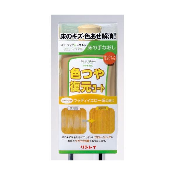 床をよみがえらせる色つきワックスコートです。すりキズがついた床、日焼けにより色あせたフローリング床をよみがえらせる色つきワックスコートです。うすい黄色系の床用です。塗布用スポンジつき。りんれい / RINREI WAX