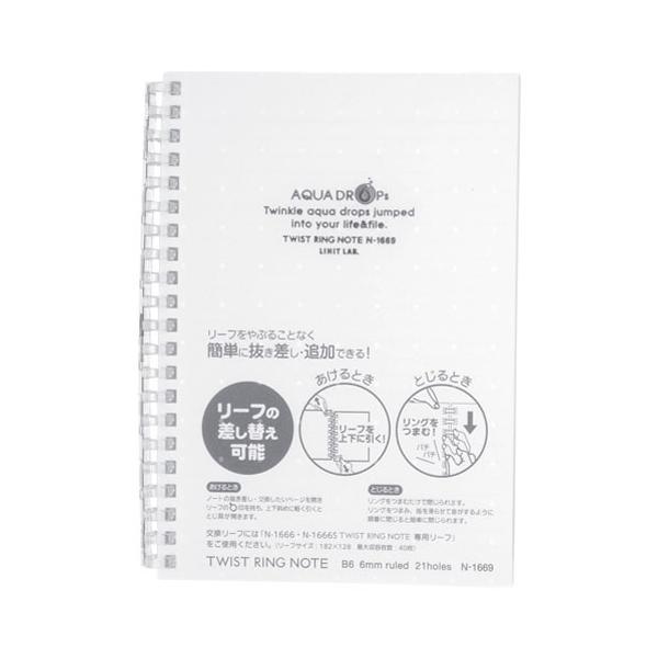 LIHIT LAB qgu AQUA DROPs cCXgO m[g B6  N-1669-1