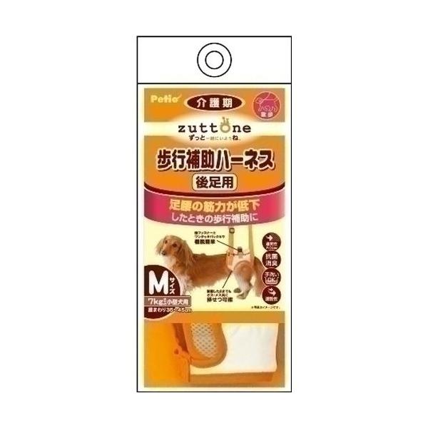 ペティオ Petio 老犬介護用 歩行補助ハーネス 後足用 M