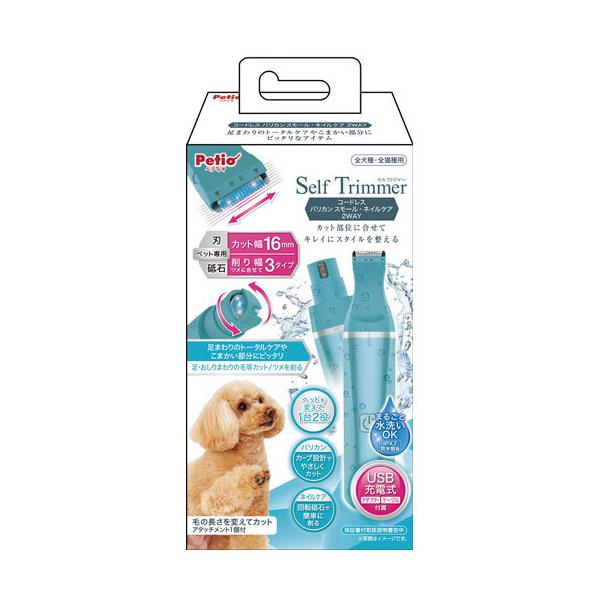 yeBI Petio Self Trimmer R[hX oJ X[lCPA 2WAY