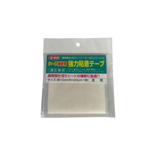 ユタカメイク シート補修用強力粘着テープ 10cm×20cm 透明 SH-PV1