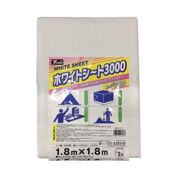 他サイト： ユタカメイク #3000 ホワイトシート 1.8m×1.8m WHS-01の商品画像