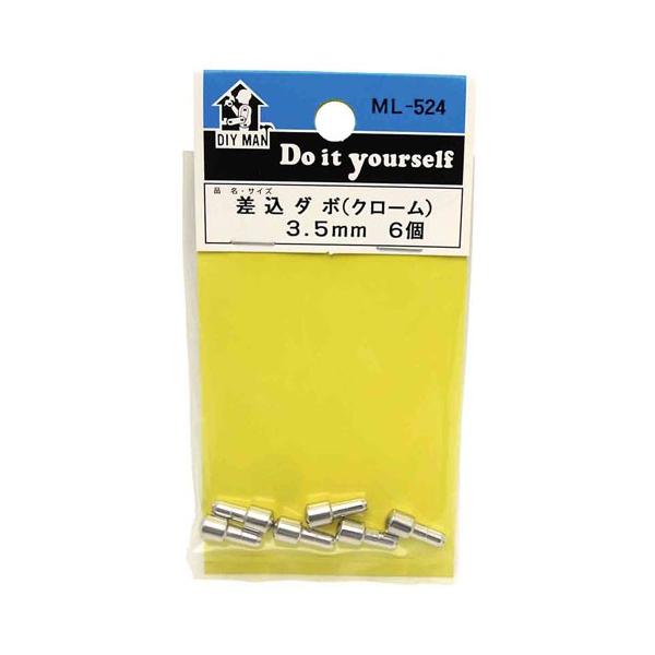 他サイト： 和気産業 WAKI 差込ダボ クローム 3.5mm 6個入 ML524の商品画像