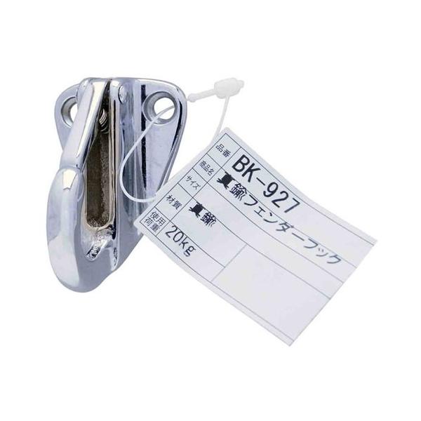 aCY WAKI ^JtF_[tbN BK-927