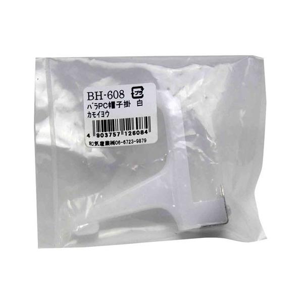 和気産業 WAKI PC帽子掛 鴨居用 白 BH-608