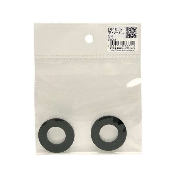 �a�C�Y�� WAKI ���p�b�L�� 34×18mm 2�� DP-035