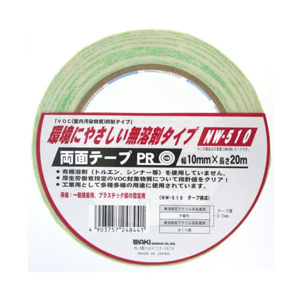 aCY WAKI ʃe[v NW510 10×20m
