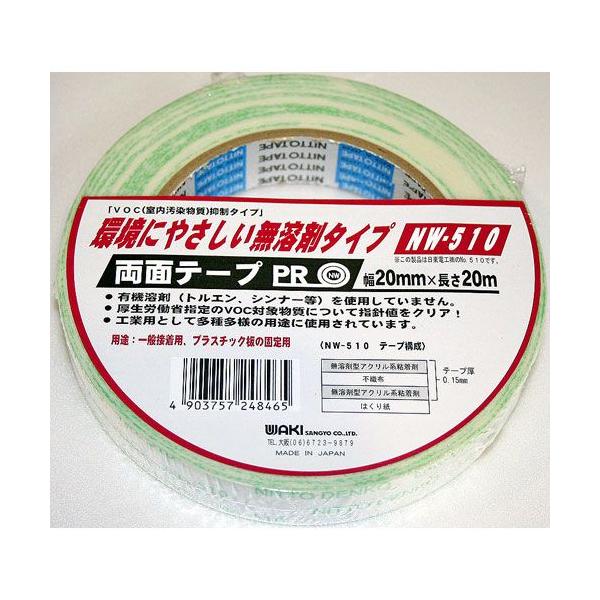 aCY WAKI ʃe[v NW510 20×20m