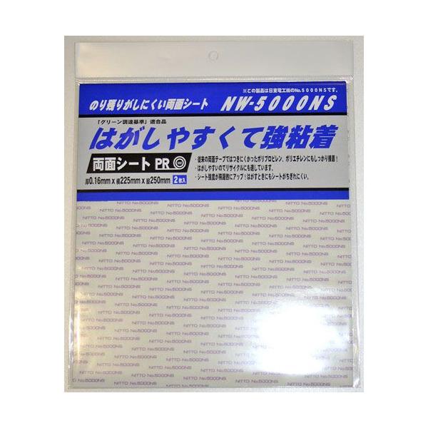 aCY WAKI ʔSV[g NW5000NS 225×250 2