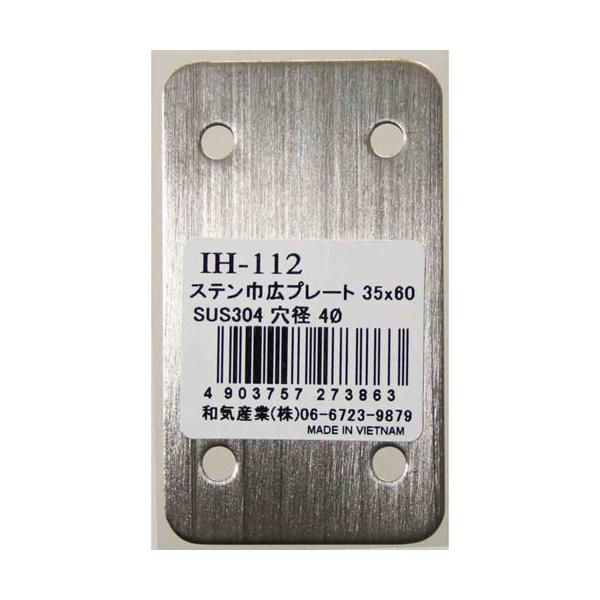 aCY WAKI XeX ЍLv[g 60mm IH-112