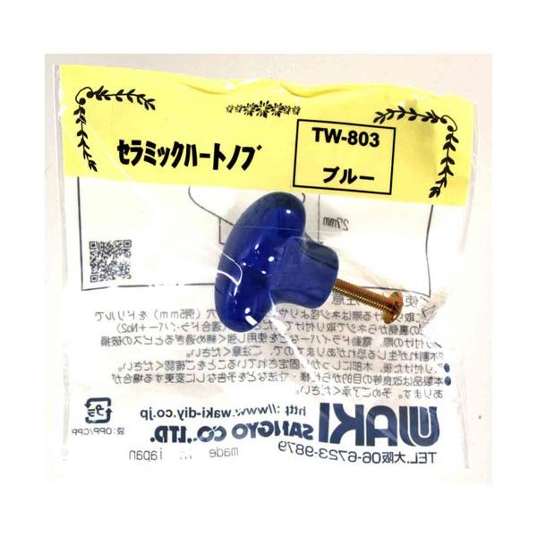 �a�C�Y�� WAKI �Z���~�b�N�܂� �n�[�g �u���[ TW-803