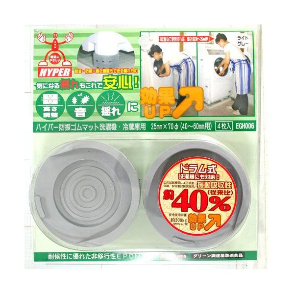 他サイト： 和気産業 WAKI HYPER防振ゴム EGH-006 4個入 5995700の商品画像
