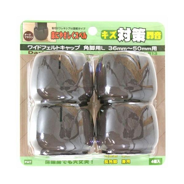 椅子をスムーズに動かせる椅子足カバー。フローリングの傷を防ぎ、音も静かになる椅子脚キャップ。　床暖房のフローリングにも使用できます。　材質：本体／エラストマー樹脂　底部／PETフェルト椅子足対応サイズ直径36〜50mm