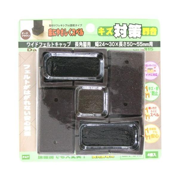 椅子をスムーズに動かせる椅子足カバー。フローリングの傷を防ぎ、音も静かになる椅子脚キャップ。　床暖房のフローリングにも使用できます。　材質：本体／エラストマー樹脂　底部／PETフェルト椅子足対応サイズ幅24〜30ｘ長さ50〜55mm