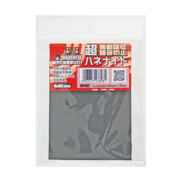 不快な衝撃音、振動音を解消、静音性に優れたゴムです。外力を受けても、ほとんど反発せずにエネルギーを吸収します。材質：ＮＢＲ(ニトリルゴム）　硬度：32度