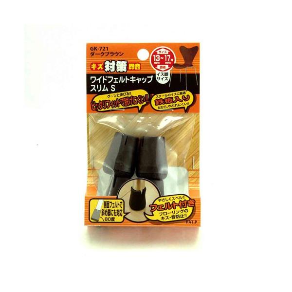 取付け範囲の広い特殊形状のフレキシブルキャップなので、適合サイズ内であれば柔軟に取付けできます。底面がフェルトになっているのでイスの移動がしやすく、床面のキズや音防止に効果があります。またフェルト部分が側面まで立ち上がっているので、パイプ脚...