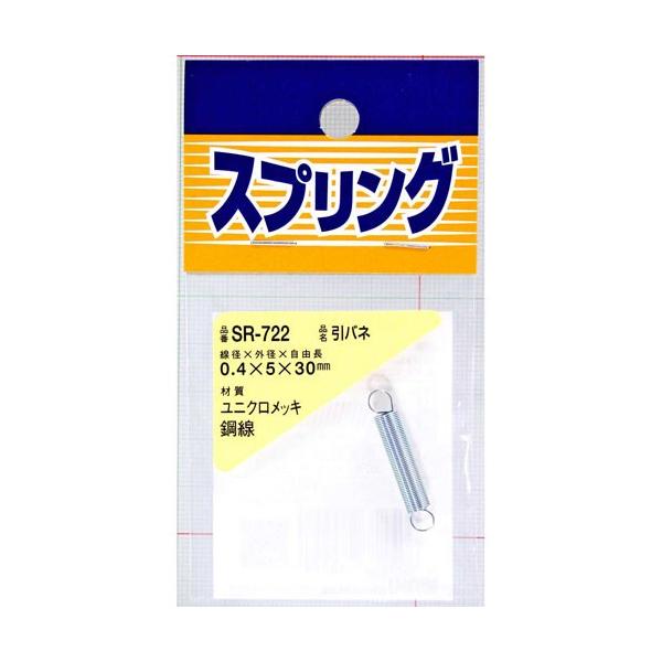 和気産業 WAKI ユニクロメッキ引バネ 0.4×5×30mm SR-722